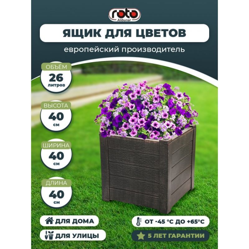 Маленький ящик для растений (Рlanter TEAK S)