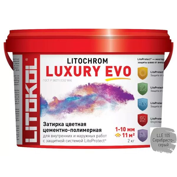 LITOKOL LITOCHROM LUXURY EVO LLE 105 серебристо-серый (2кг)