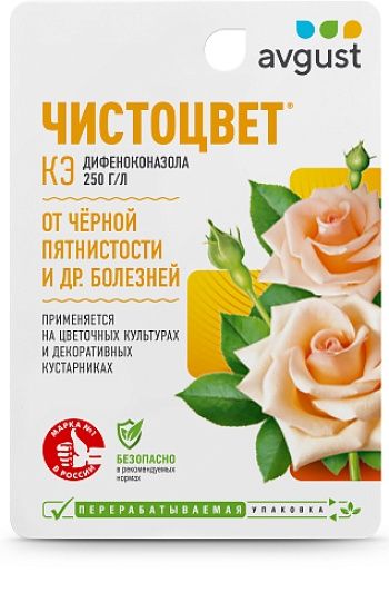 Чистоцвет 10 мл.