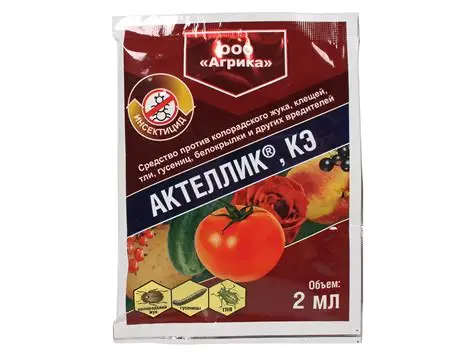 Актеллик 2мл. от насекомых и клещей