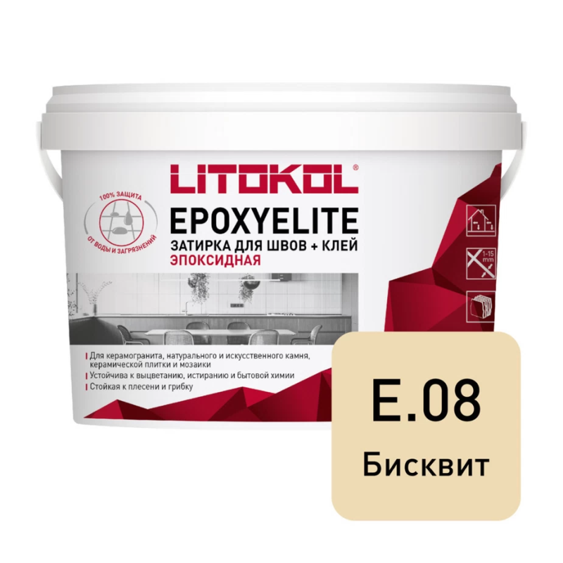 Затирка эпоксидная Litokol EpoxyElite e.08 бисквит 1 кг