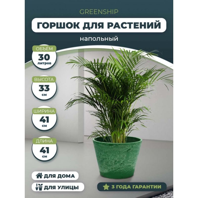 Горшок для растений (ЗЕЛЕНАЯ ТРАВА) Н-11T40