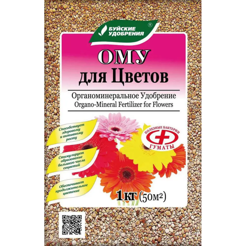 ОМУ "Для цветов" 1 кг