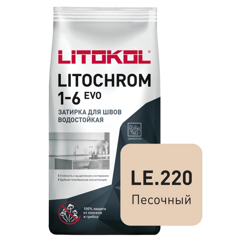 Затирка цементная Litokol Litochrom 1-6 EVO LE.220 песочный 2 кг