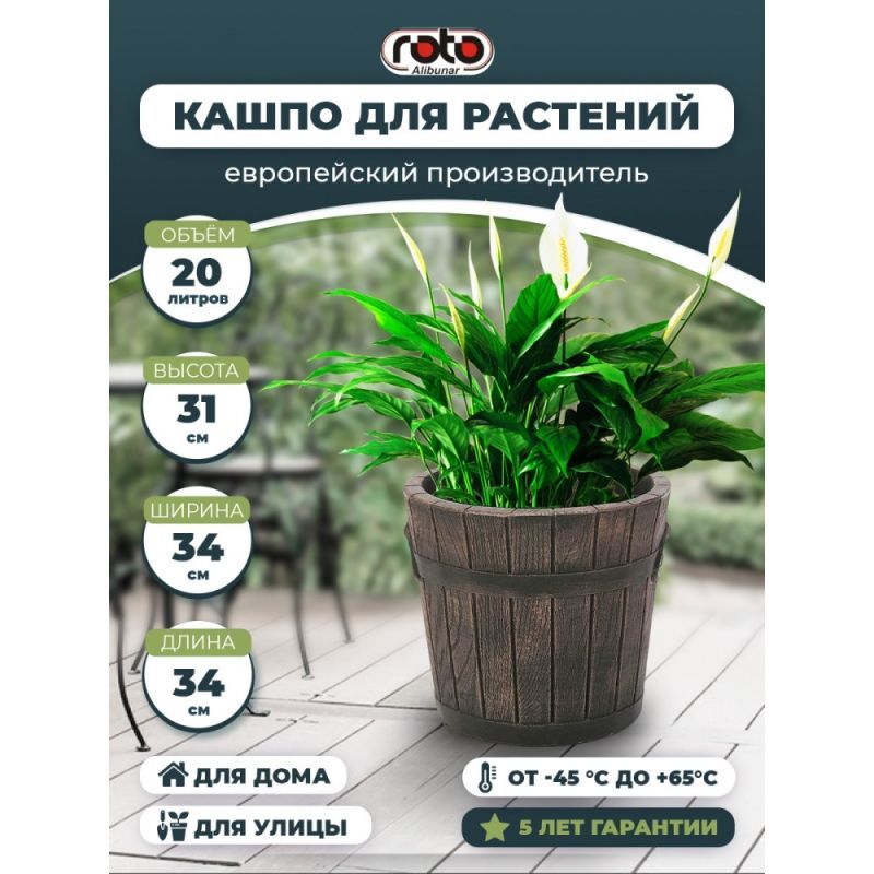 Уличный горшок для цветов PLANTER POLKA S