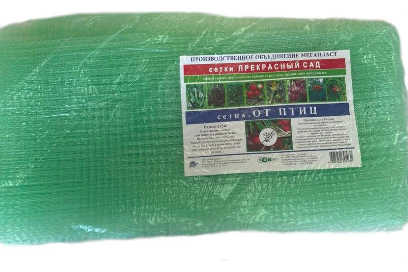 Сетка от птиц 5*2мп