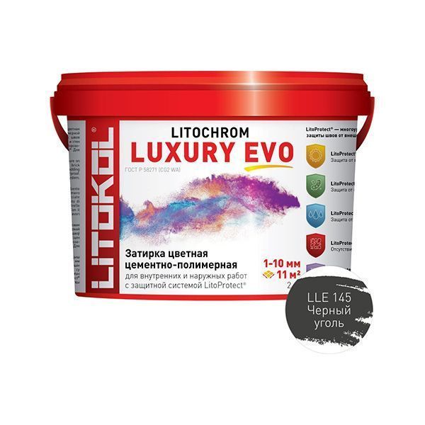 LITOKOL LITOCHROM LUXURY EVO LLE 145 черный уголь (2кг)
