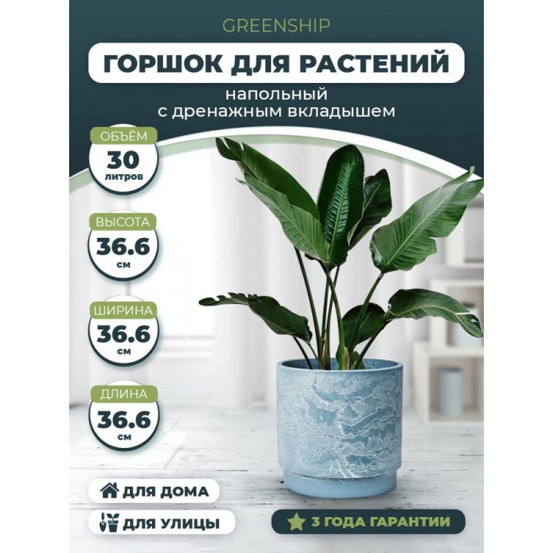 Горшок для растений (Голубой камень) Н-16G35