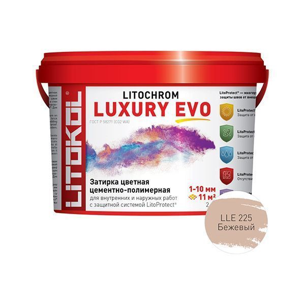 LITOKOL LITOCHROM LUXURY EVO LLE 225 бежевый (2кг)