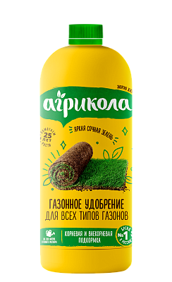 Удобрение минеральное жидкое газонное АГРИКОЛА 900 мл
