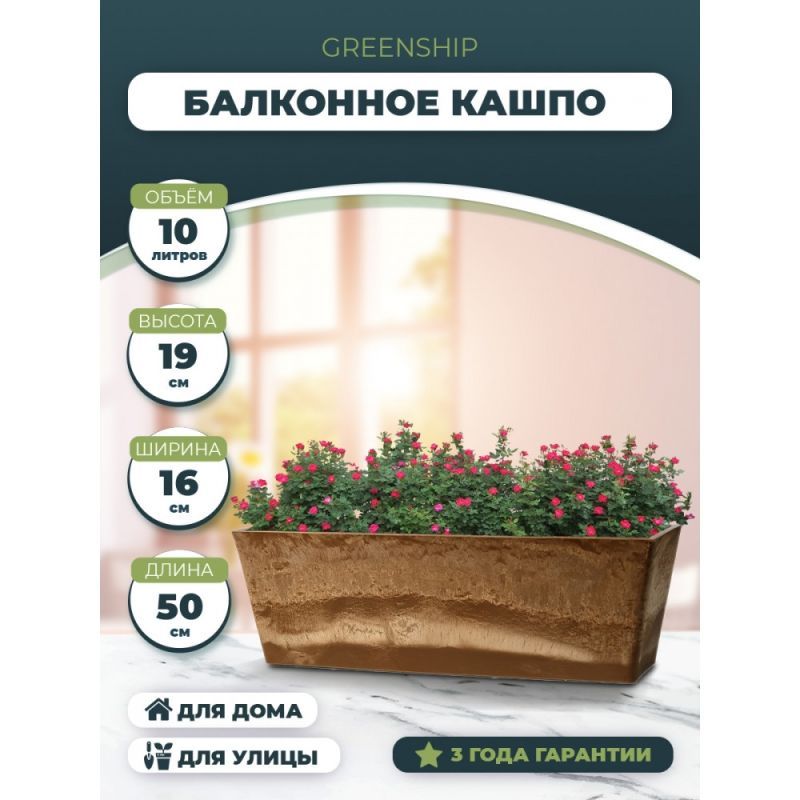 Горшок  для  растений  (Шоколад) Н-11U50