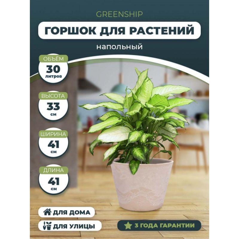 Горшок  для  растений  (Песочный)Н-11T40