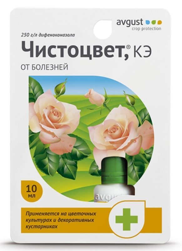 Чистоцвет 10 мл.