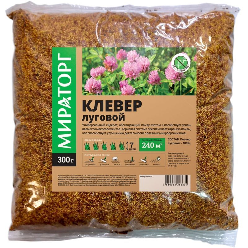 Сидерат семена клевера лугового Мираторг 0,3 кг