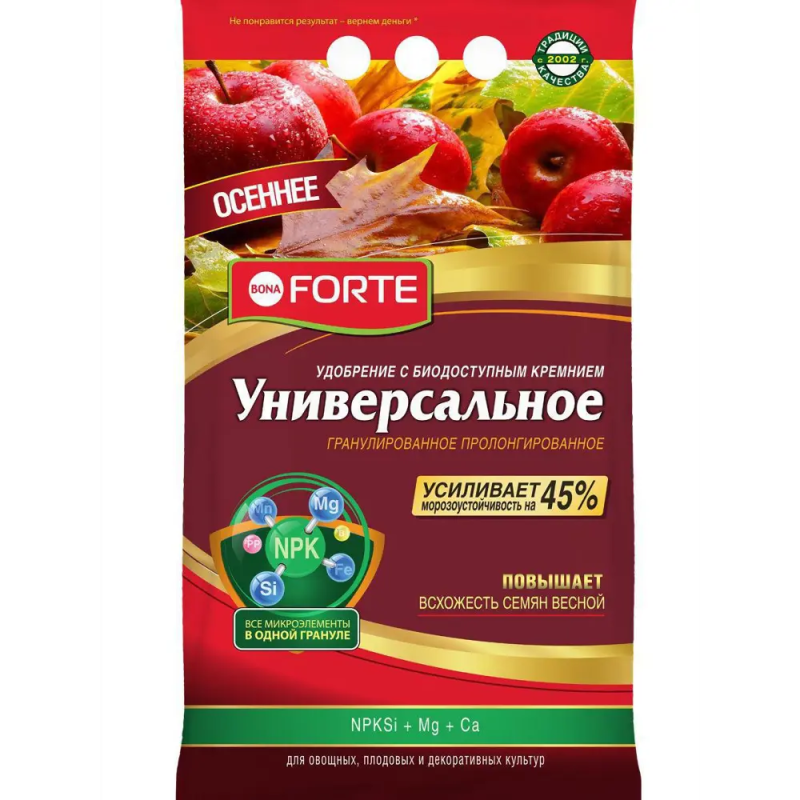 Удобрение минеральное гранулированное универсальное лето-осень с биодоступным кр. Bona Forte 2,5 кг