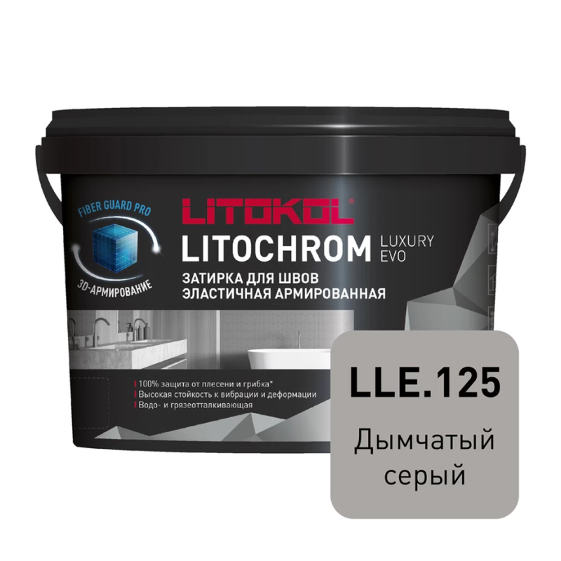 Затирка цементно-полимерная Litokol Litochrom Luxury EVO LLE.125 дымчатая серая 2 кг