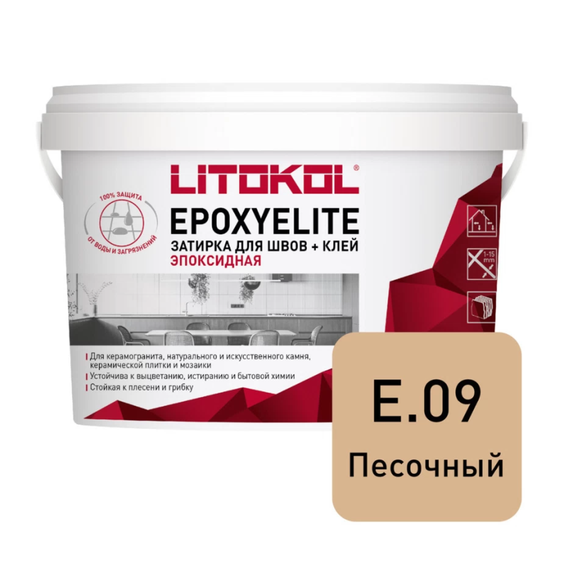 Затирка эпоксидная Litokol EpoxyElite e.09 песочный 1 кг
