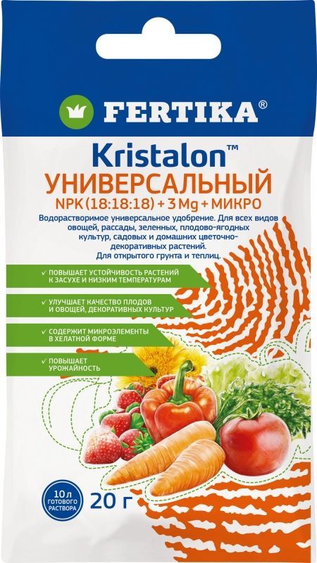 КРИСТАЛОН - универсальное водорастворимое удобрение NPK 18:18:18+3 MG+МИКРО