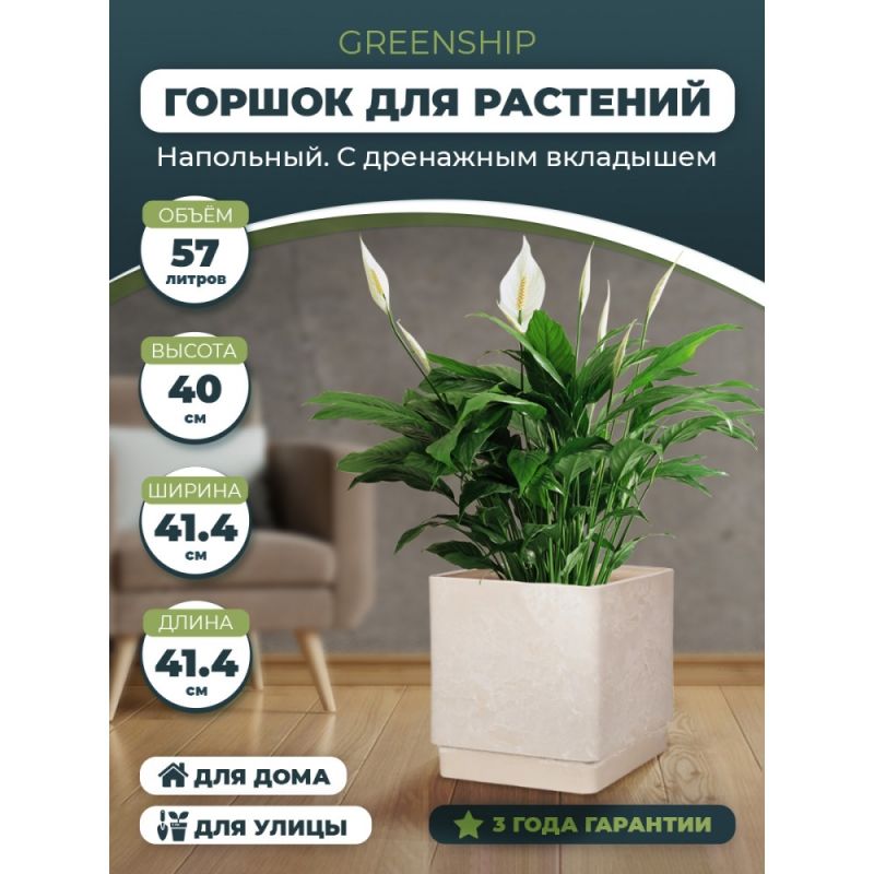 Горшок для растений (ПЕСОЧНЫЙ) H-16UF40