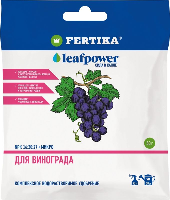 Водорастворимое удобрение для винограда LEAF POWER 50 гр Фертика