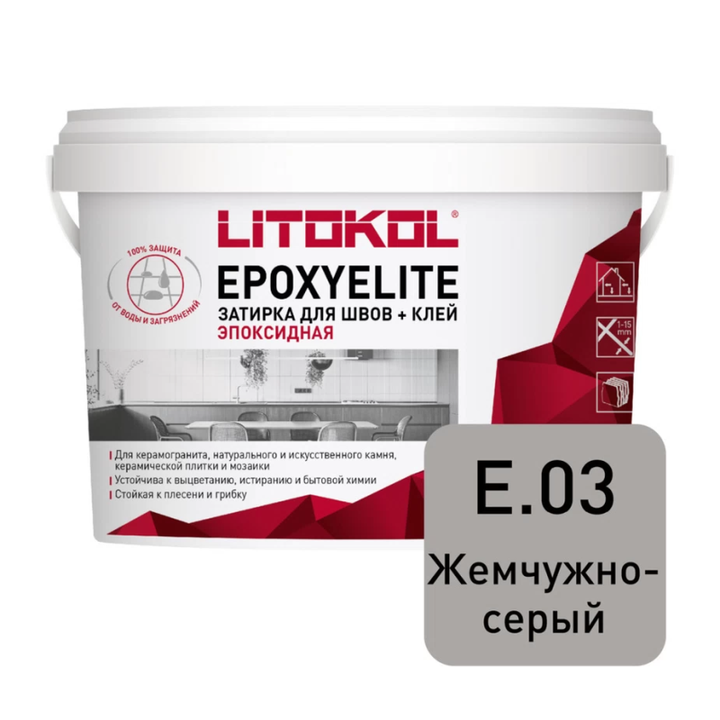 Затирка эпоксидная Litokol EpoxyElite e.03 жемчужно-серый 1 кг