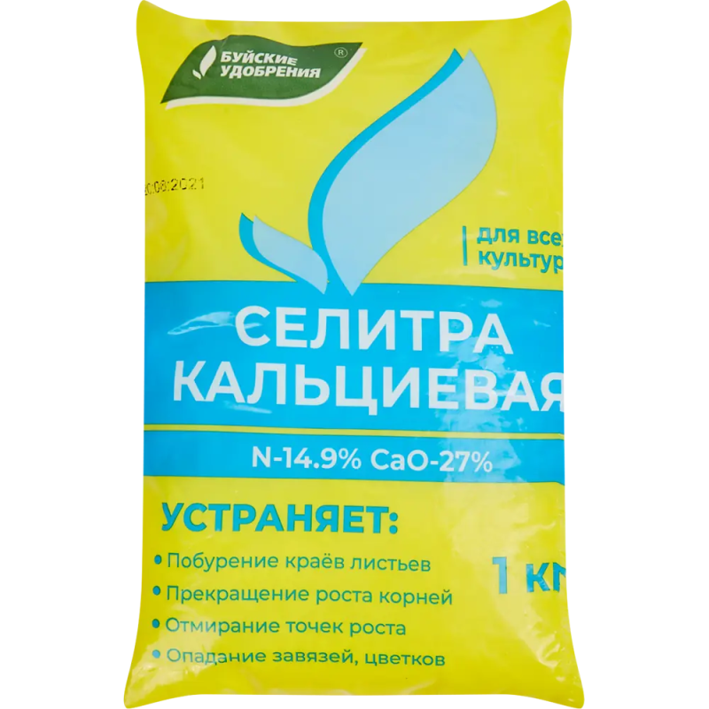 Селитра кальциевая 1 кг