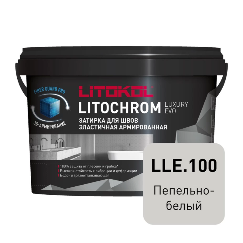 Затирка цементно-полимерная Litokol Litochrom Luxury EVO LLE.100 пепельно-белая 2 кг