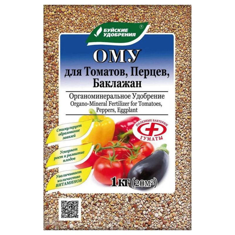 ОМУ "Для Томатов,Перцев,Баклажан" 1 кг