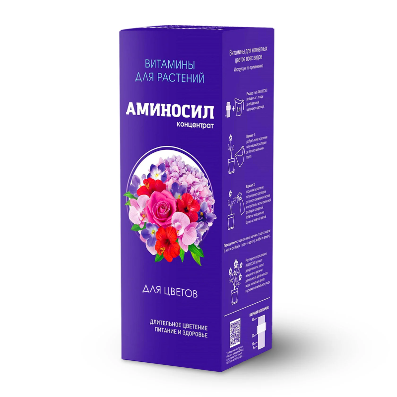 Витамины Аминосил для цветов форме концентрата 250мл