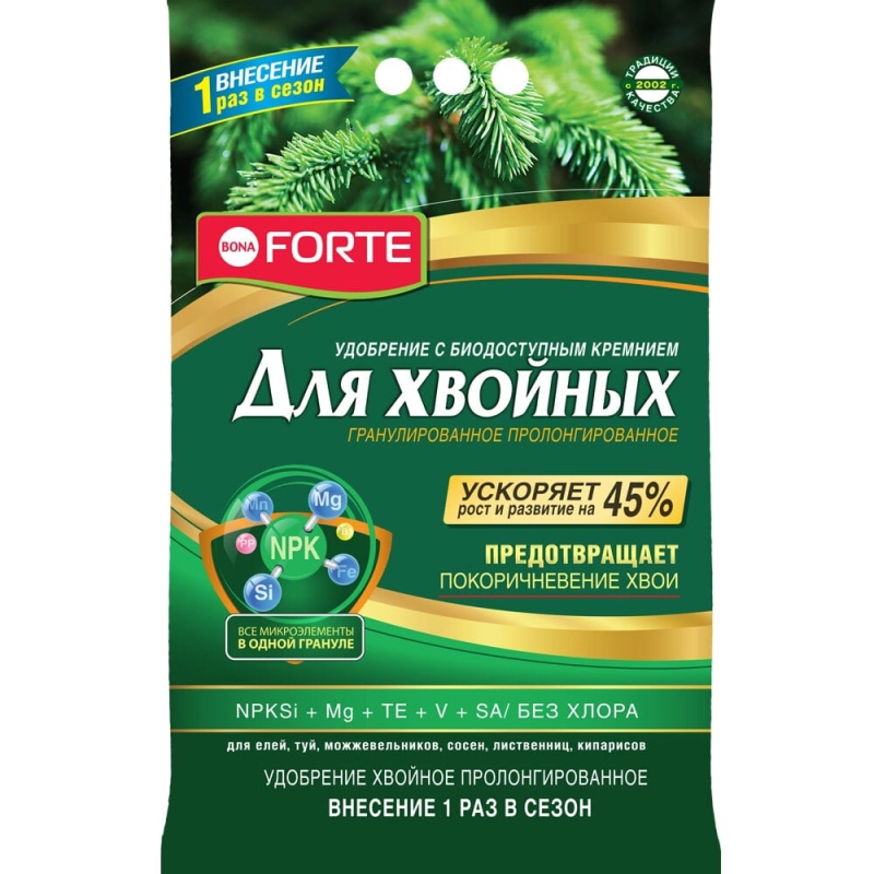 Удобрение минеральное гранулированное Хвойное с биодоступным кремнием 10 кг