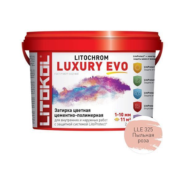 LITOKOL LITOCHROM LUXURY EVO LLE 325 Пыльная роза (2кг)