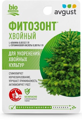 Фитозонт хвойный 10мл