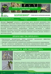 Корневин  Лама Про 1 кг.