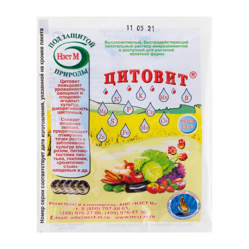 Цитовит в микропробирке 1.5 мл.