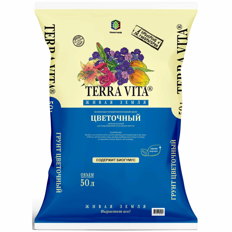 Грунт для цветочных культур "Terra Vita" 50 л