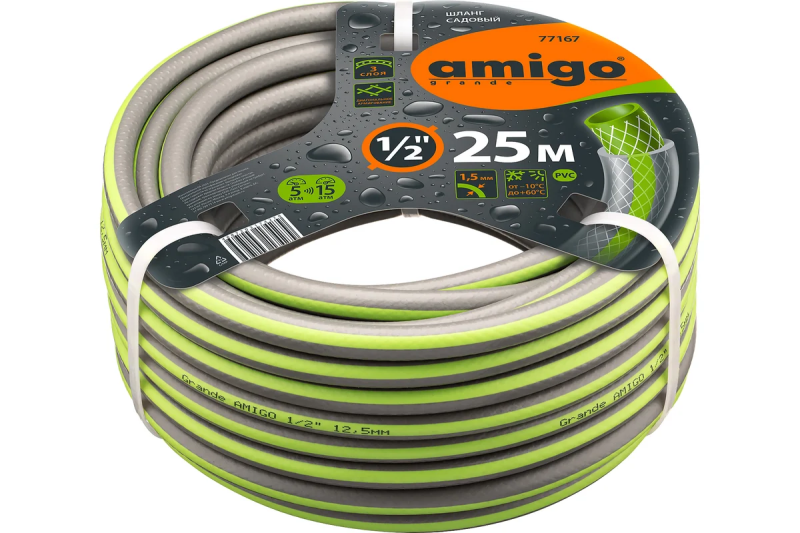 Садовый трехслойный шланг AMIGO 1/2", 25 м 77167