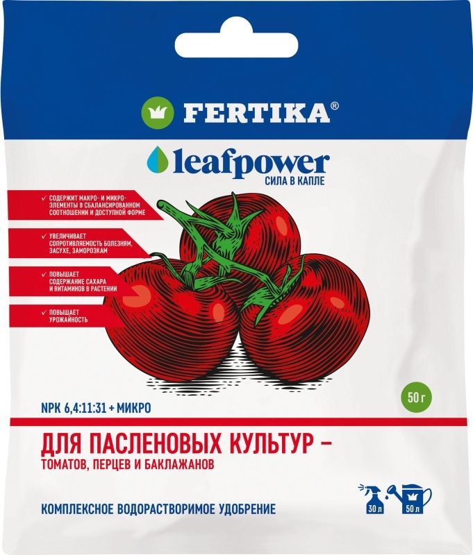 Водорастворимое удобрение для пасленовых культур  LEAF POWER Фертика (50 г мин. 5 шт)