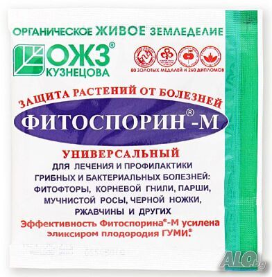 Фитоспорин-М 10гр