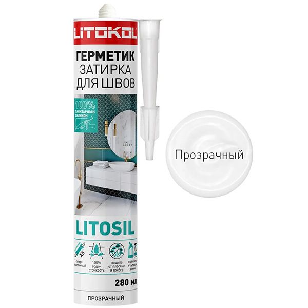 LITOSIL ПРОЗРАЧНЫЙ Высокоэластичный санитарный силиконовый герметик-затирка для влажных помещений 280 мл
