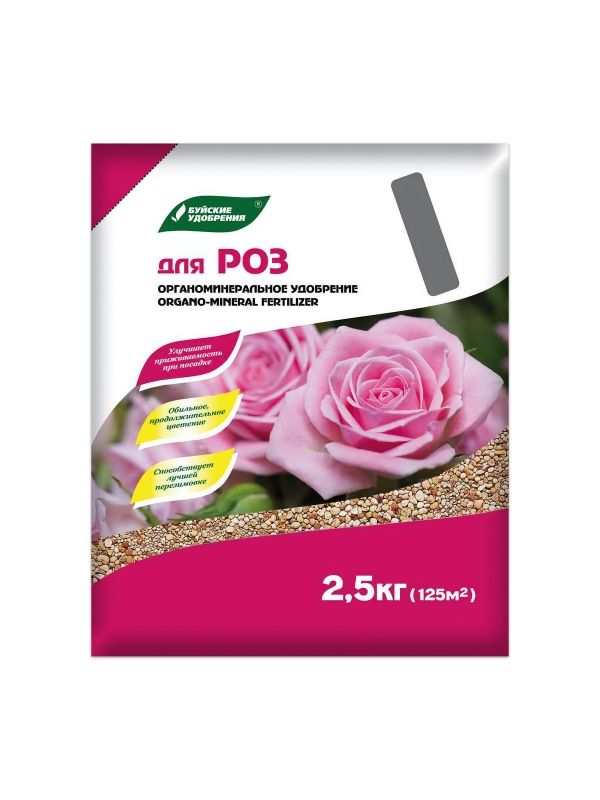 ОМУ для роз 2,5 кг
