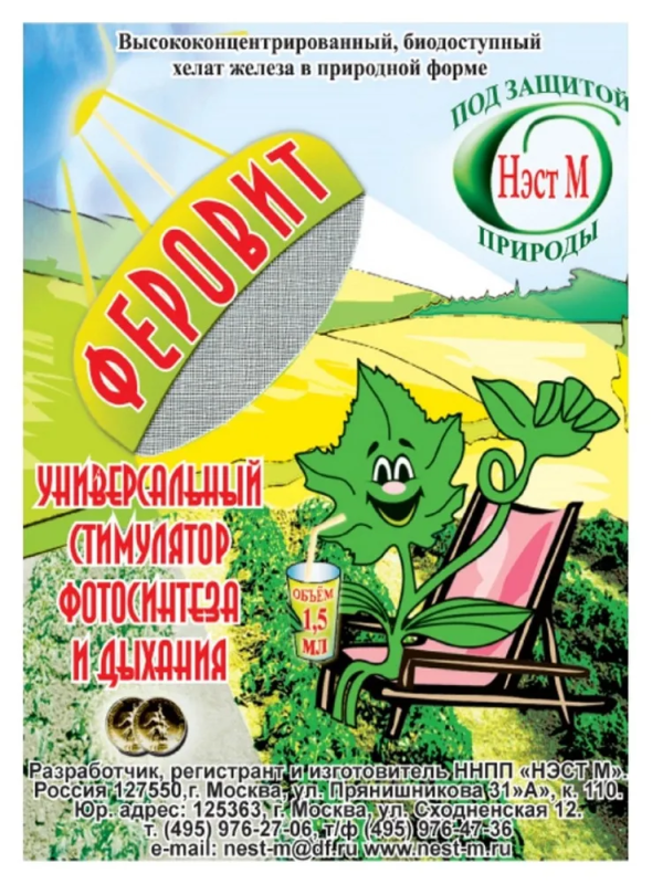 Феровит в микропробирке 1.5 мл