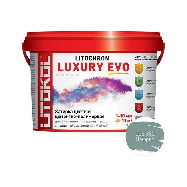 LITOKOL LITOCHROM LUXURY EVO LLE 385 нефрит (2кг)