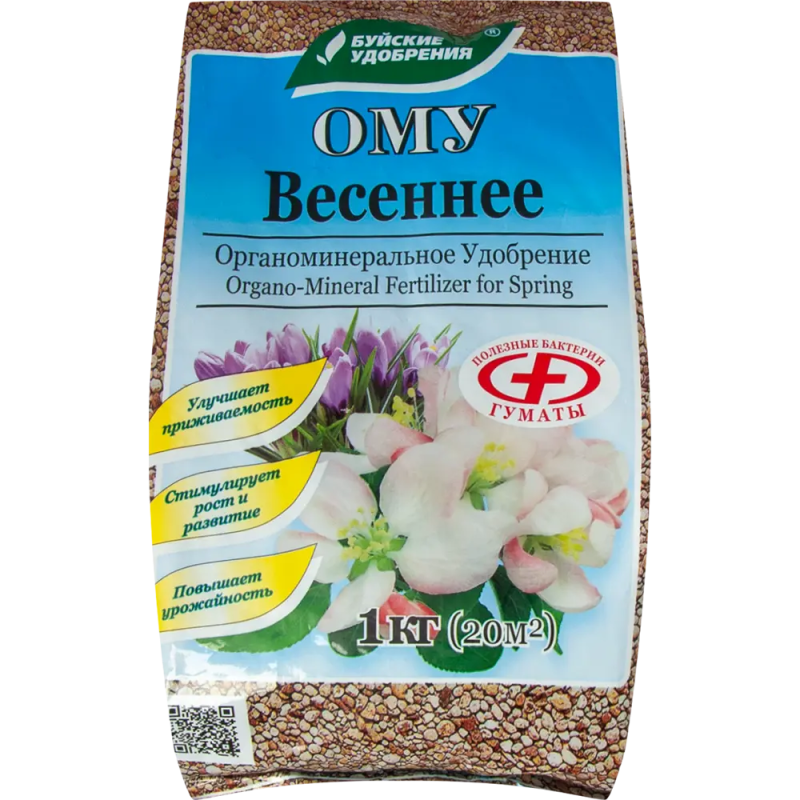 ОМУ "Весеннее"