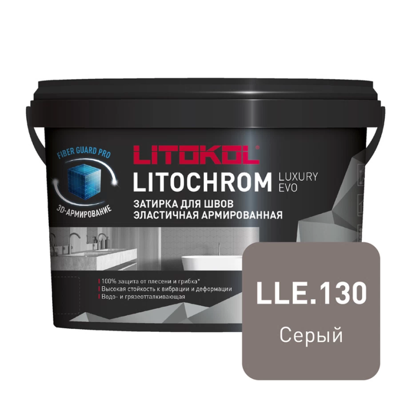 Затирка цементно-полимерная Litokol Litochrom Luxury EVO LLE.130 серая 2 кг
