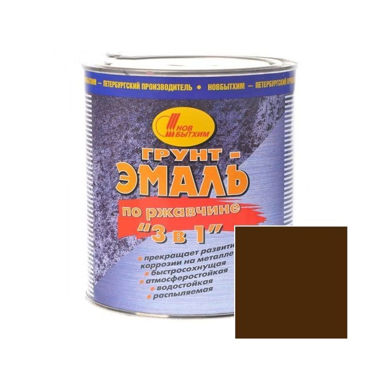 Грунт-эмаль по ржавчине Новбытхим "3 в 1" (Коричневый), 3 л