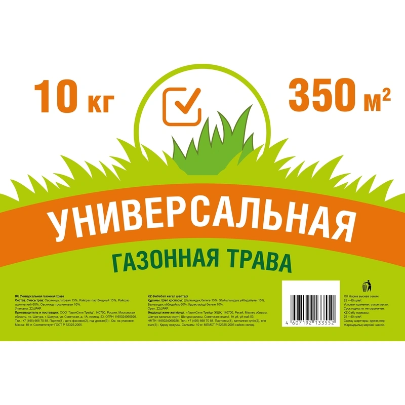 Семена газонной травы Газонcity Универсальная 10 кг