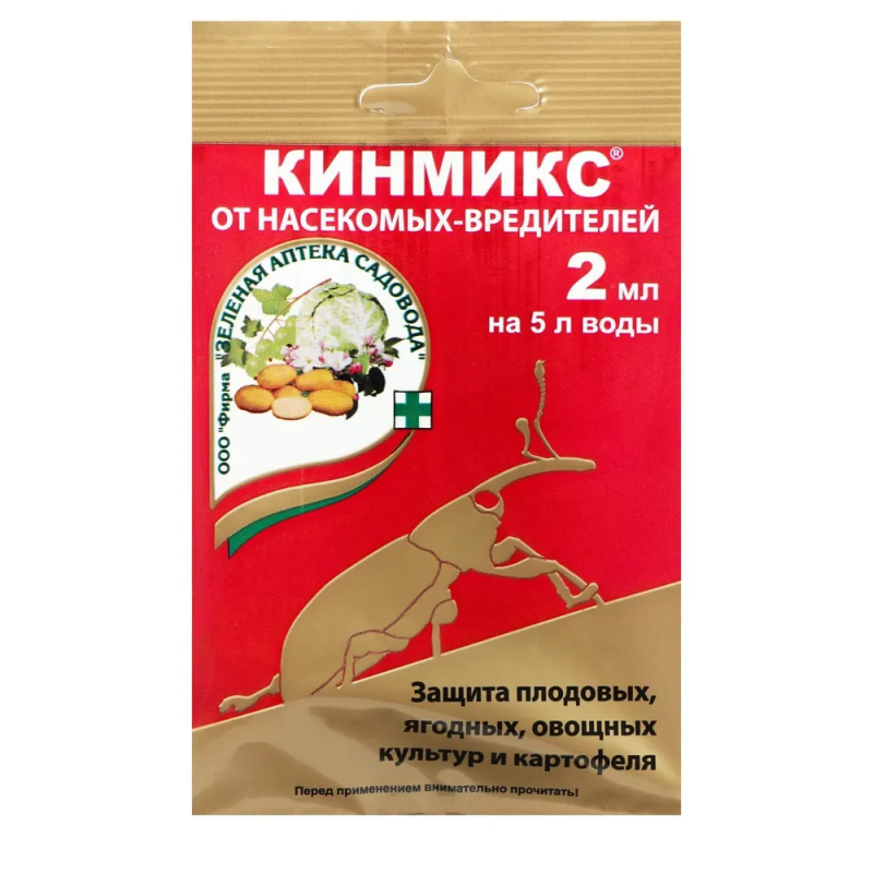 Кинмикс, 2 мл