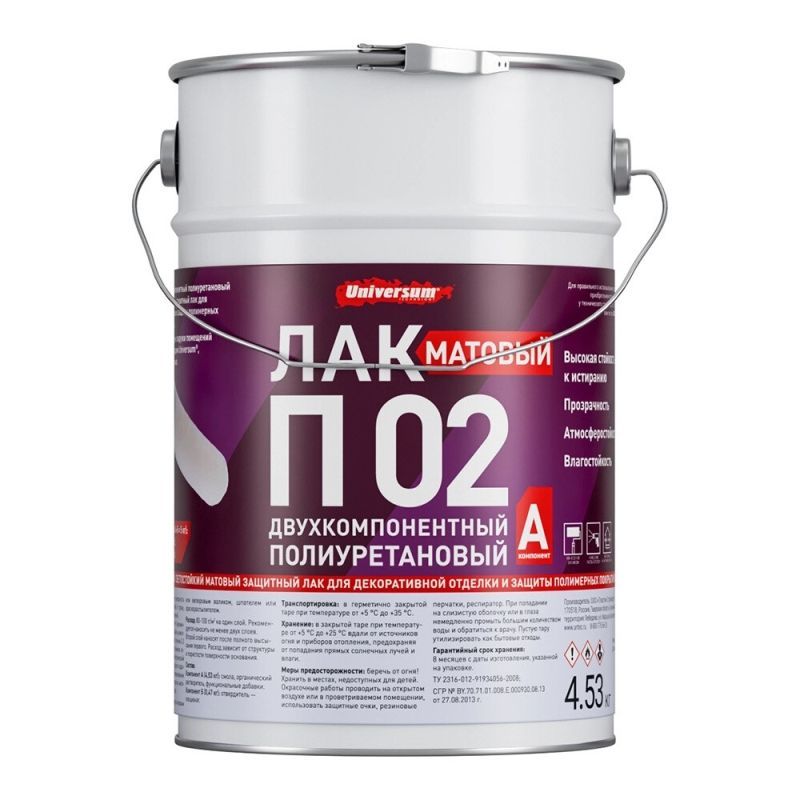 Лак полиуретановый для полимерных полов Universum П 02 двухкомпонентный серый 4,53 кг + 0,47 кг
