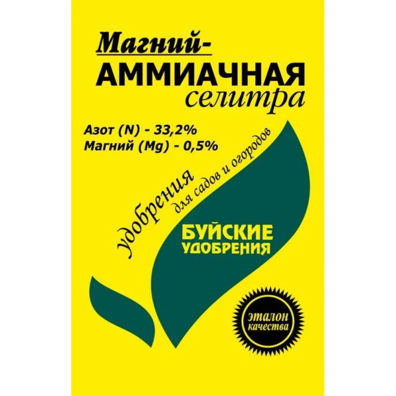 Магний-аммиачная селитра