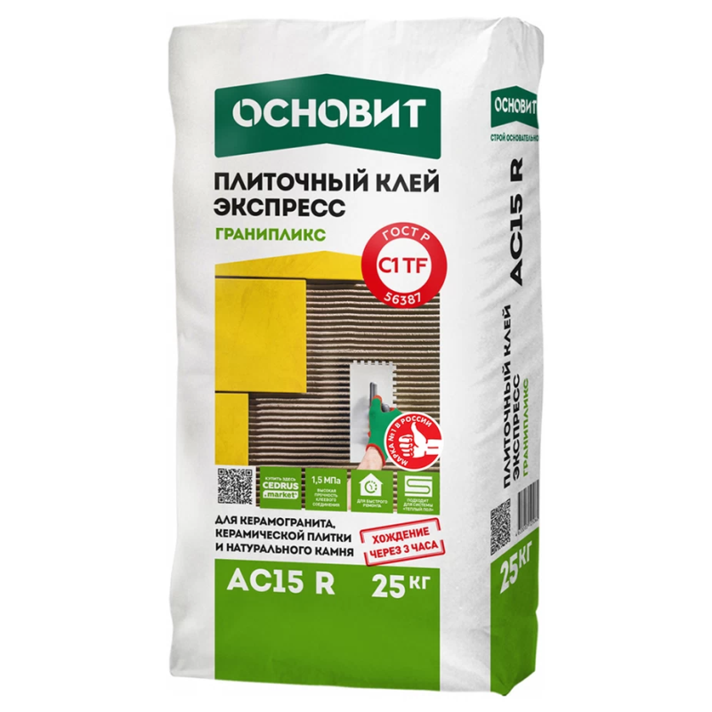 Клей для плитки/ керамогранита/ камня Основит Гранипликс  AC15R быстротвердеющий беспылевой серый класс С1 ТF 25 кг